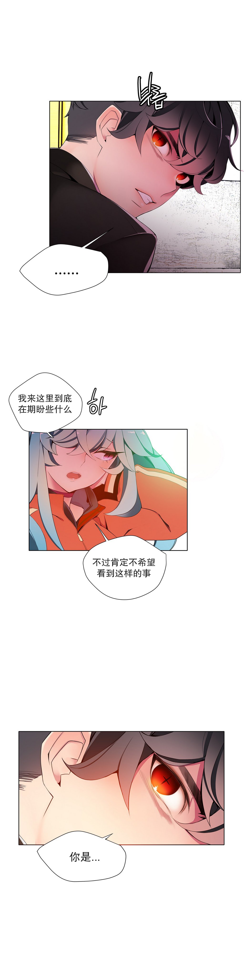 リリスのコード|莉莉丝的脐带Ch.1-37