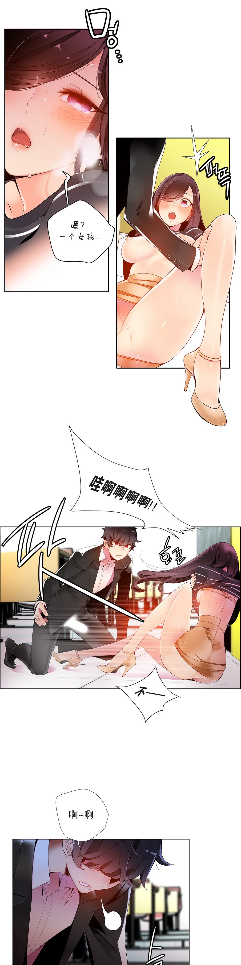 リリスのコード|莉莉丝的脐带Ch.1-37