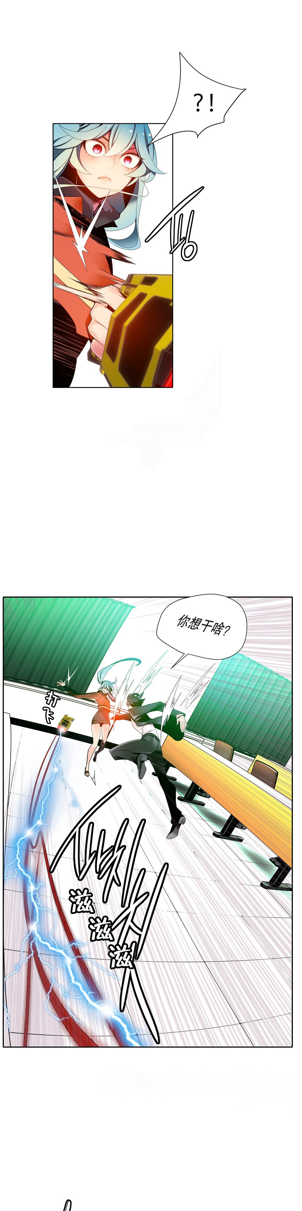 リリスのコード|莉莉丝的脐带Ch.1-37