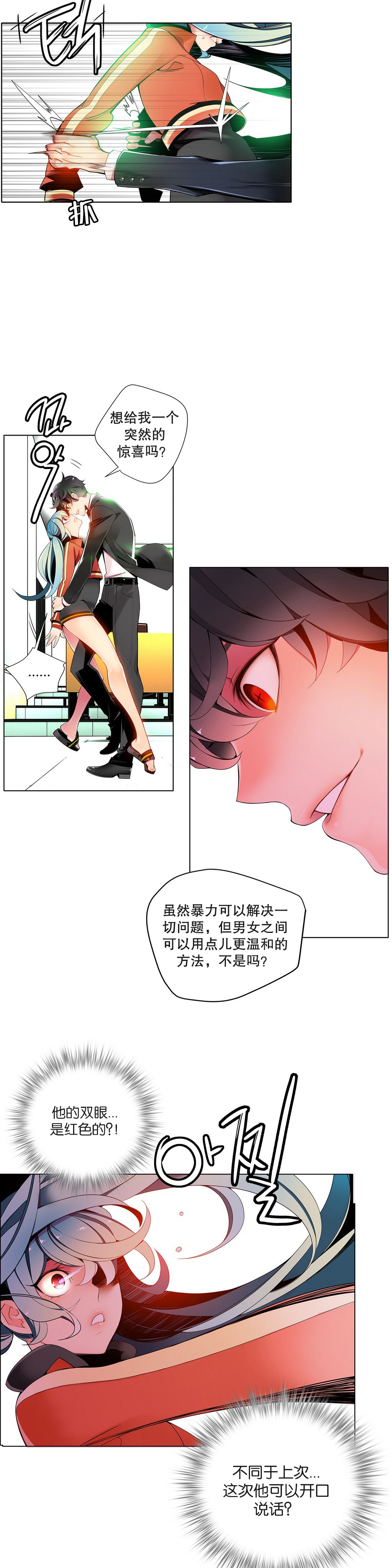 リリスのコード|莉莉丝的脐带Ch.1-37