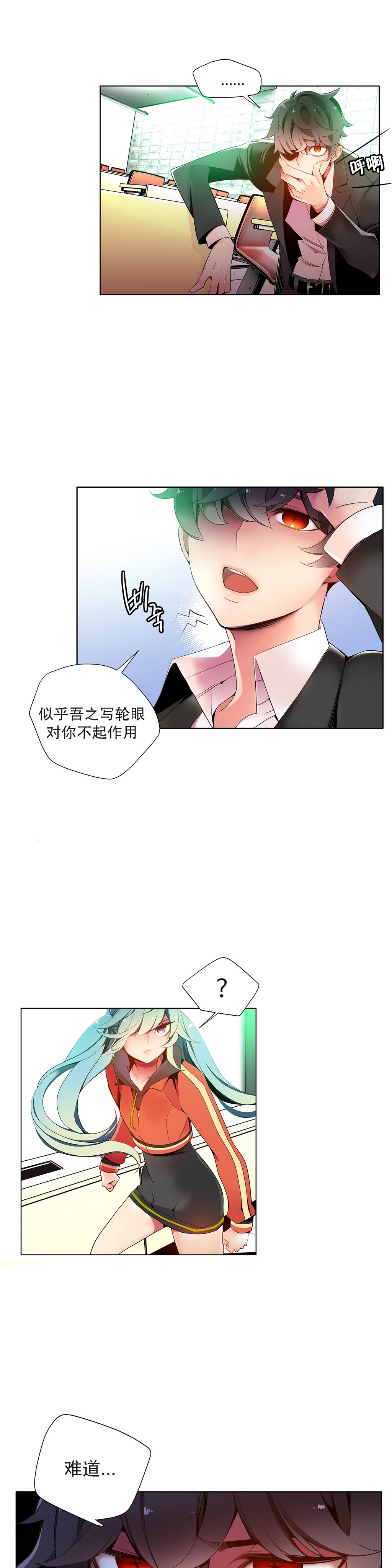 リリスのコード|莉莉丝的脐带Ch.1-37