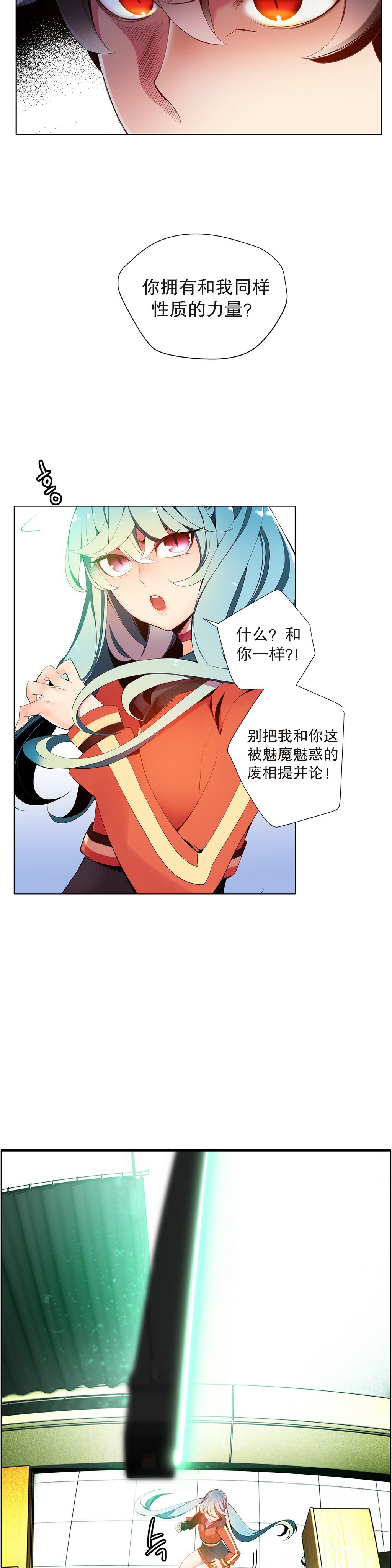 リリスのコード|莉莉丝的脐带Ch.1-37