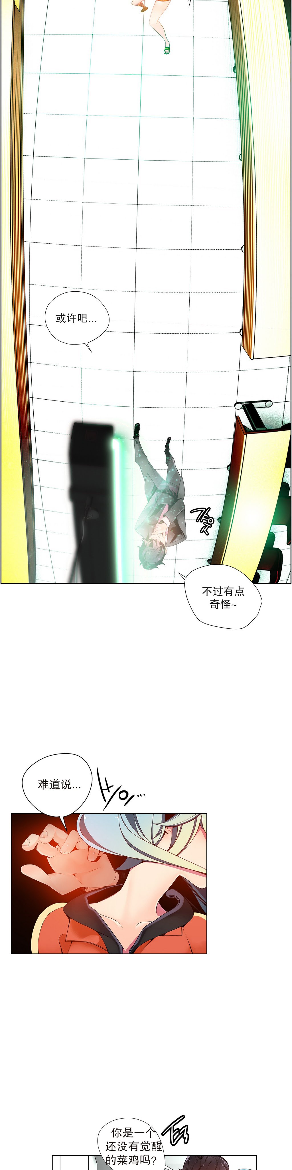 リリスのコード|莉莉丝的脐带Ch.1-37