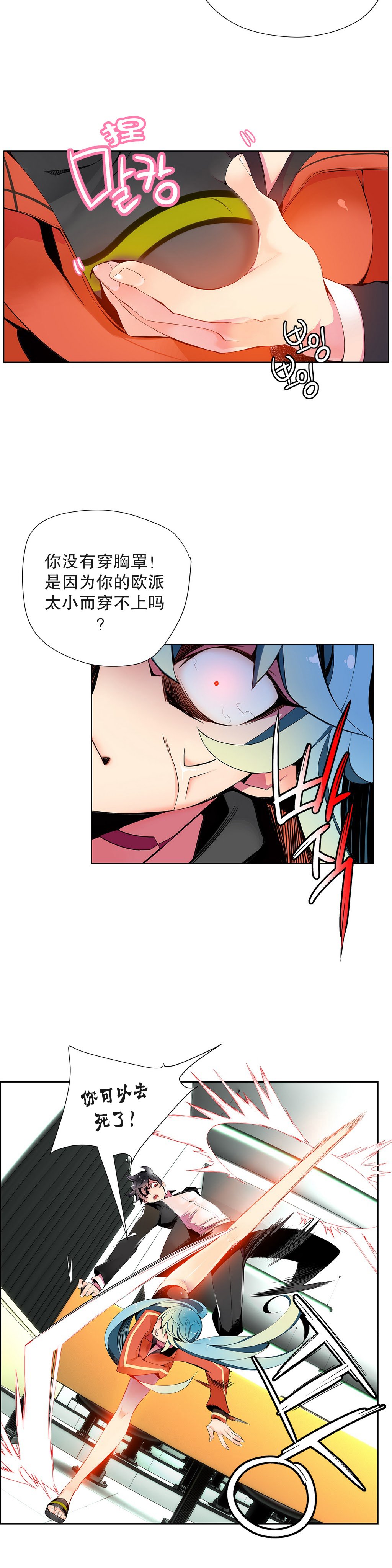 リリスのコード|莉莉丝的脐带Ch.1-37