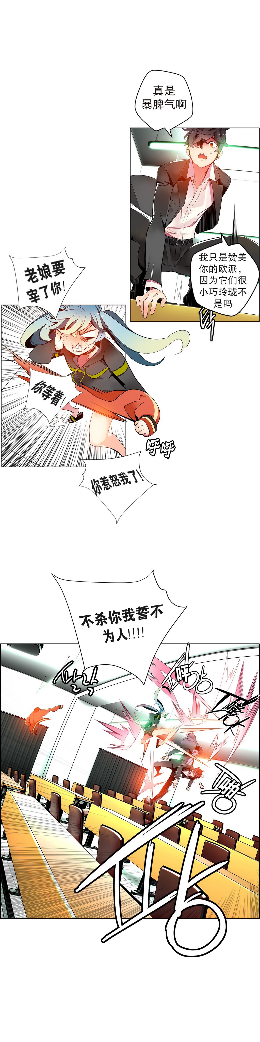 リリスのコード|莉莉丝的脐带Ch.1-37