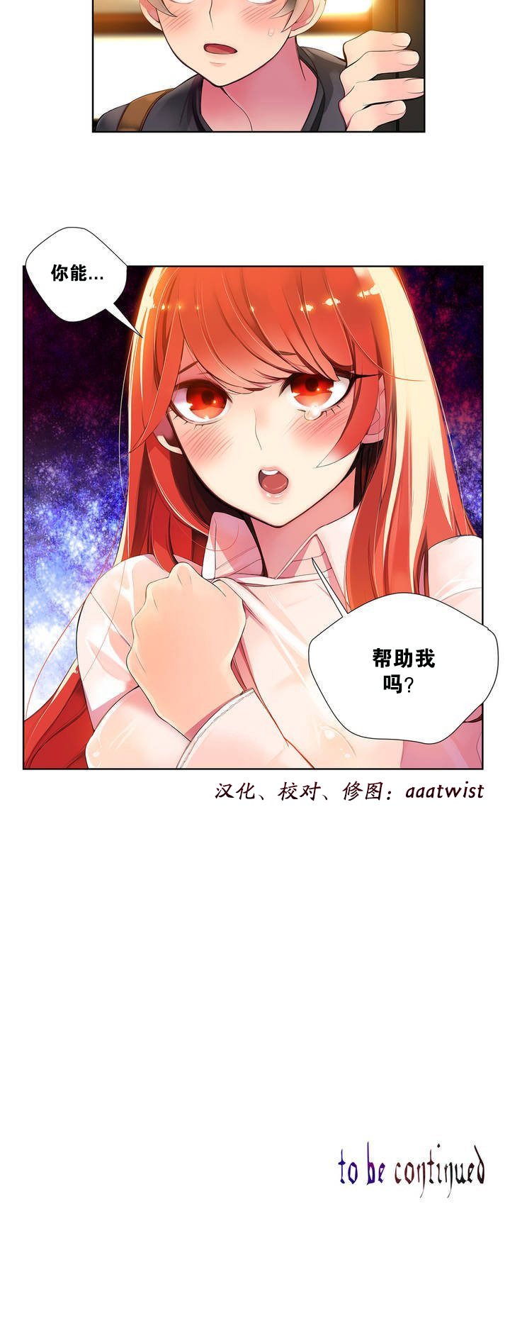 リリスのコード|莉莉丝的脐带Ch.1-37