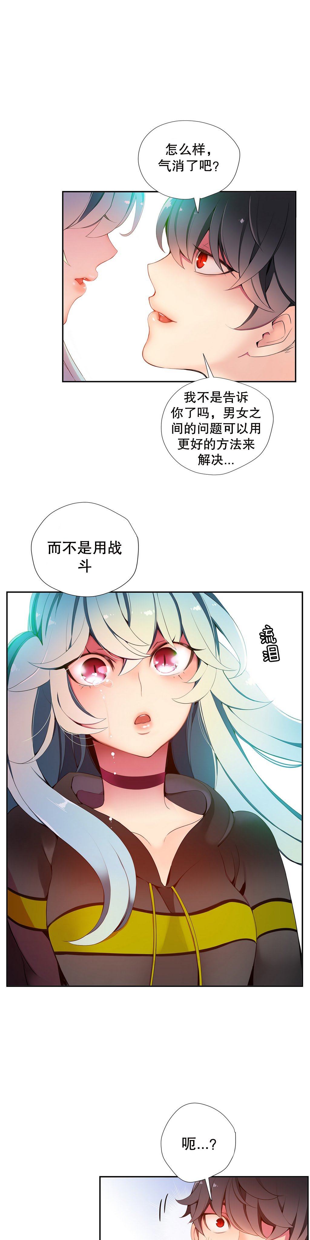 リリスのコード|莉莉丝的脐带Ch.1-37