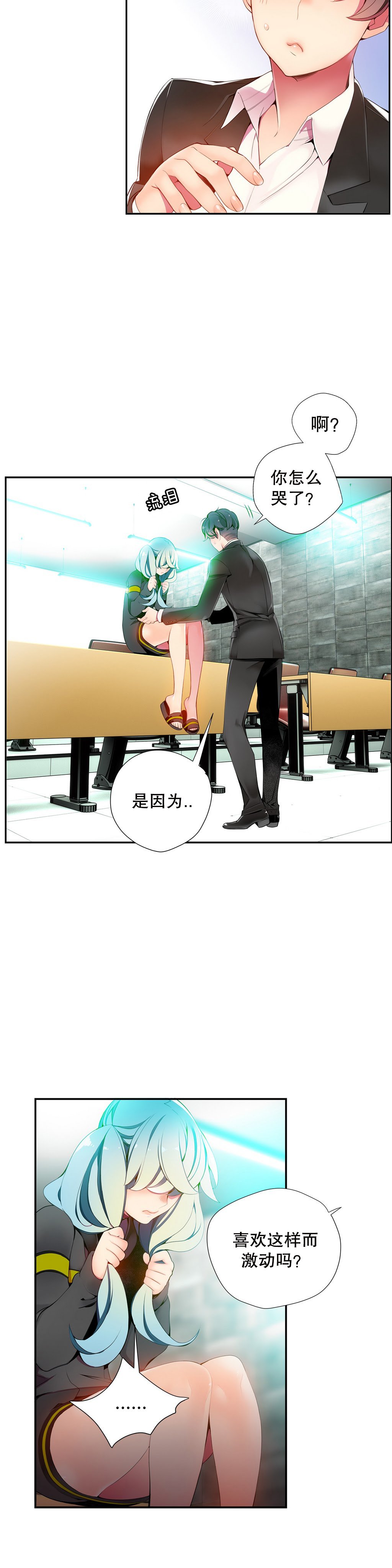 リリスのコード|莉莉丝的脐带Ch.1-37