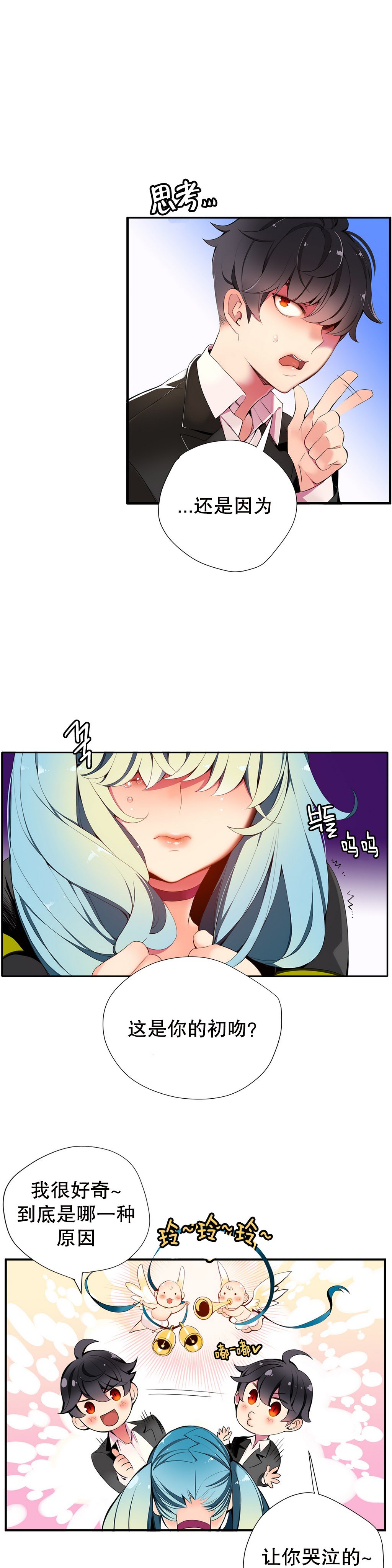 リリスのコード|莉莉丝的脐带Ch.1-37
