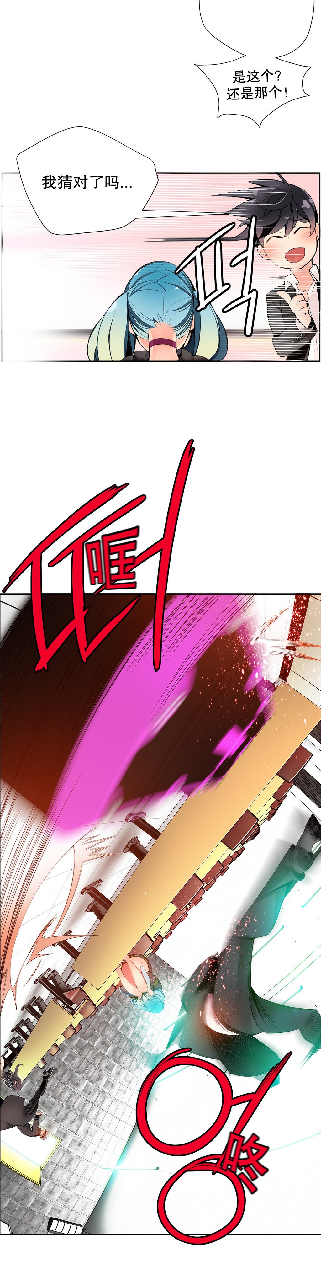 リリスのコード|莉莉丝的脐带Ch.1-37