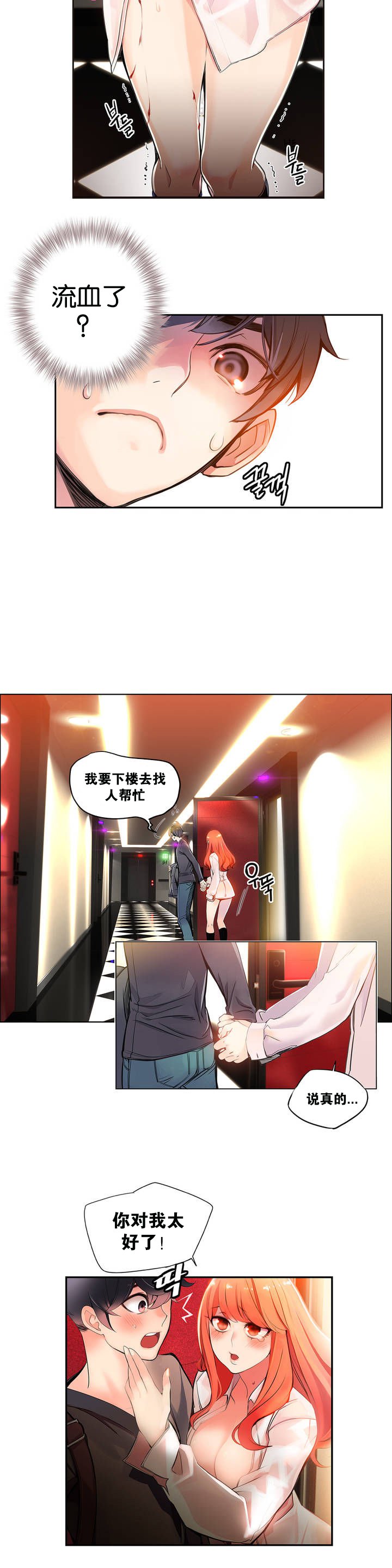 リリスのコード|莉莉丝的脐带Ch.1-37