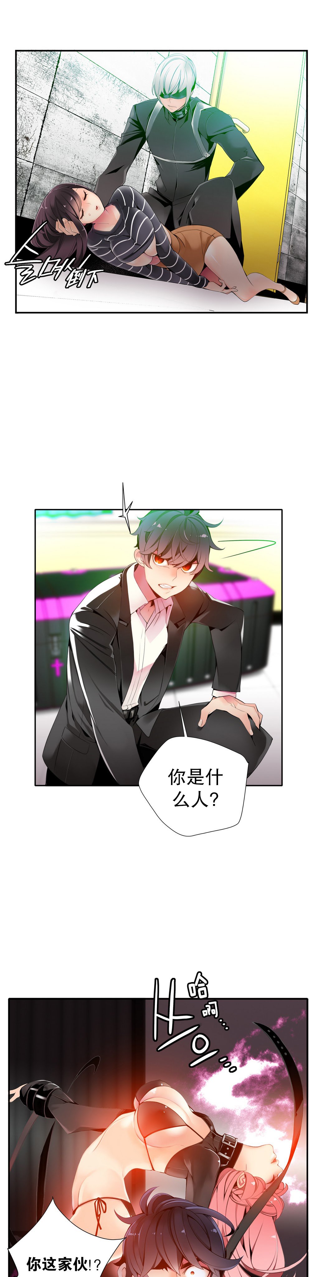 リリスのコード|莉莉丝的脐带Ch.1-37