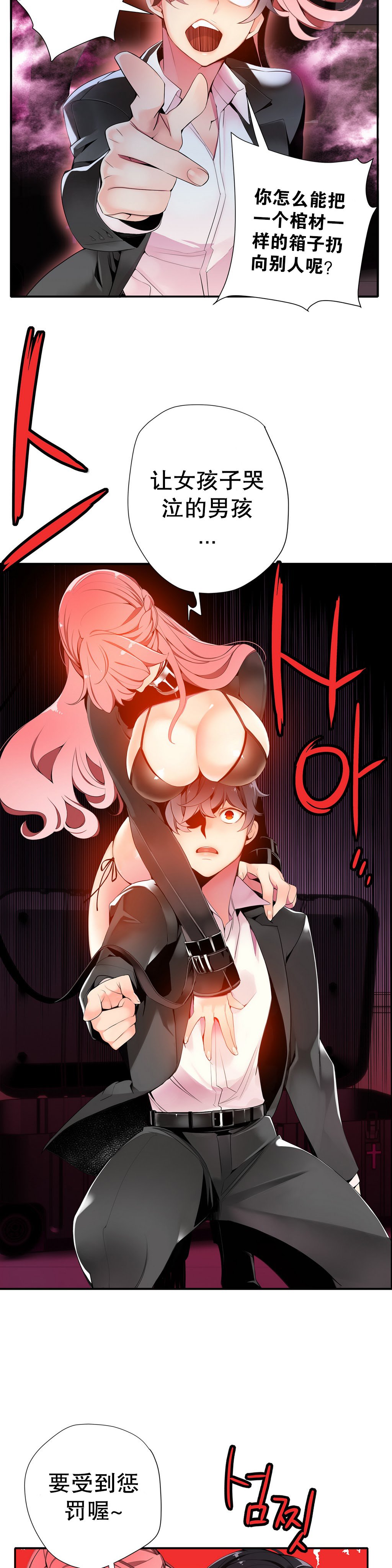 リリスのコード|莉莉丝的脐带Ch.1-37