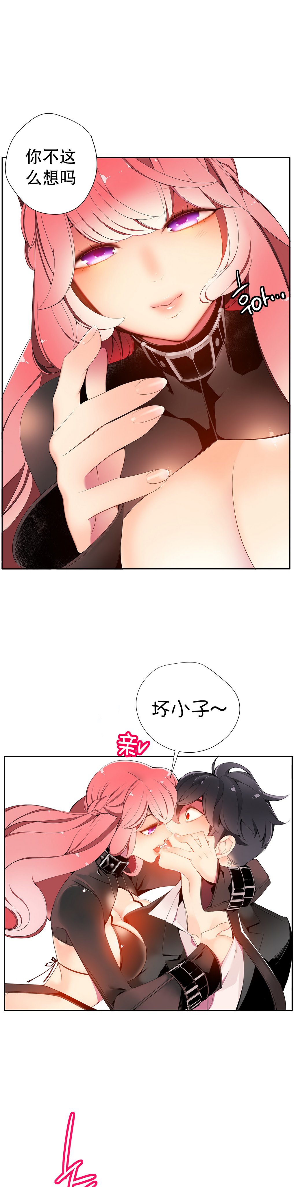 リリスのコード|莉莉丝的脐带Ch.1-37