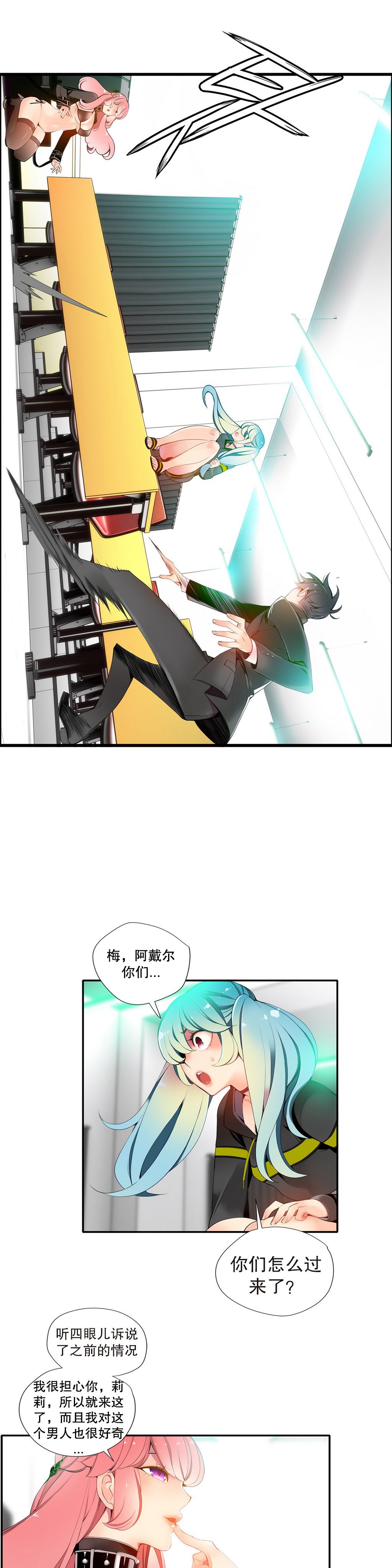 リリスのコード|莉莉丝的脐带Ch.1-37