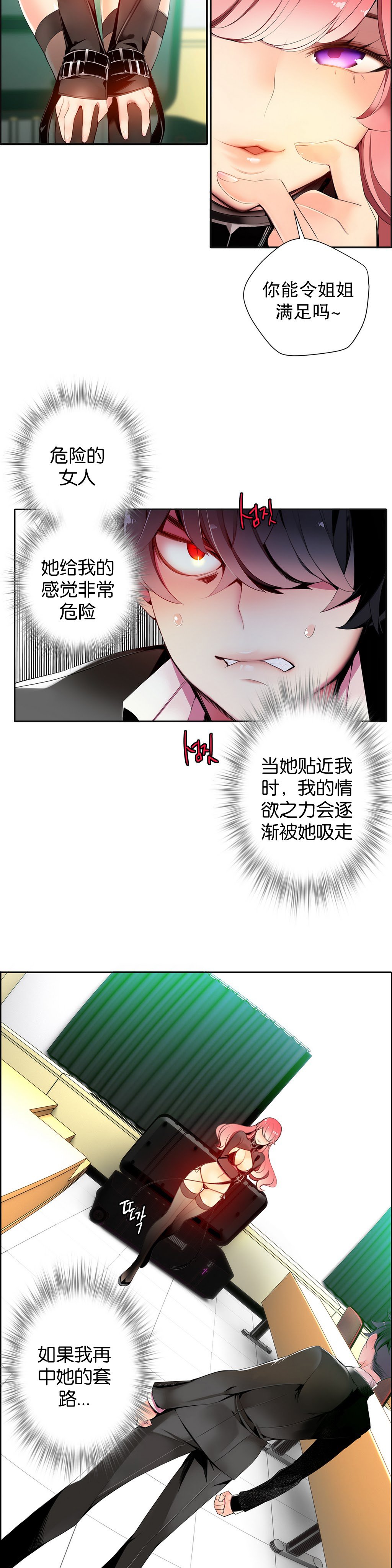 リリスのコード|莉莉丝的脐带Ch.1-37