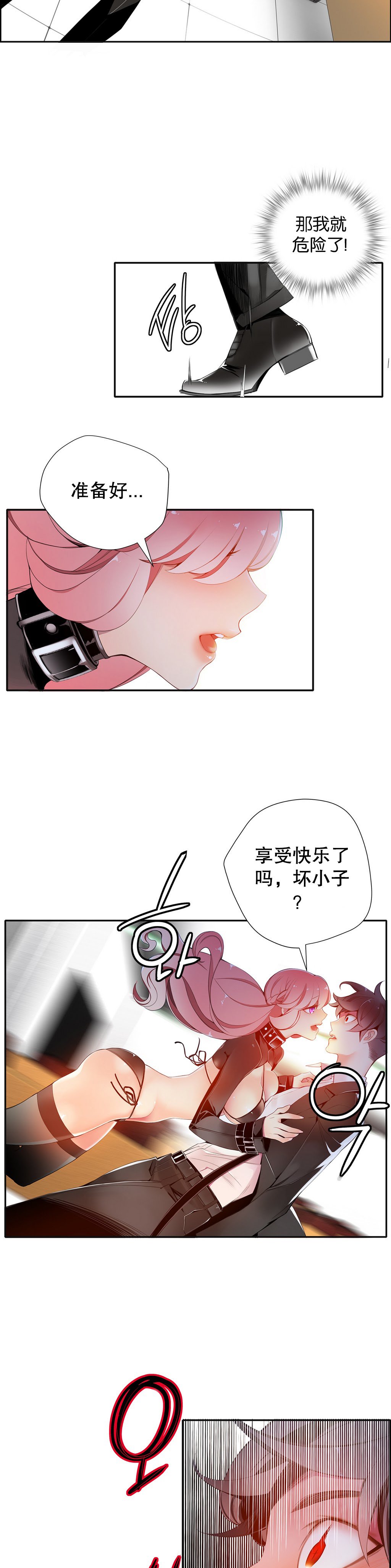 リリスのコード|莉莉丝的脐带Ch.1-37