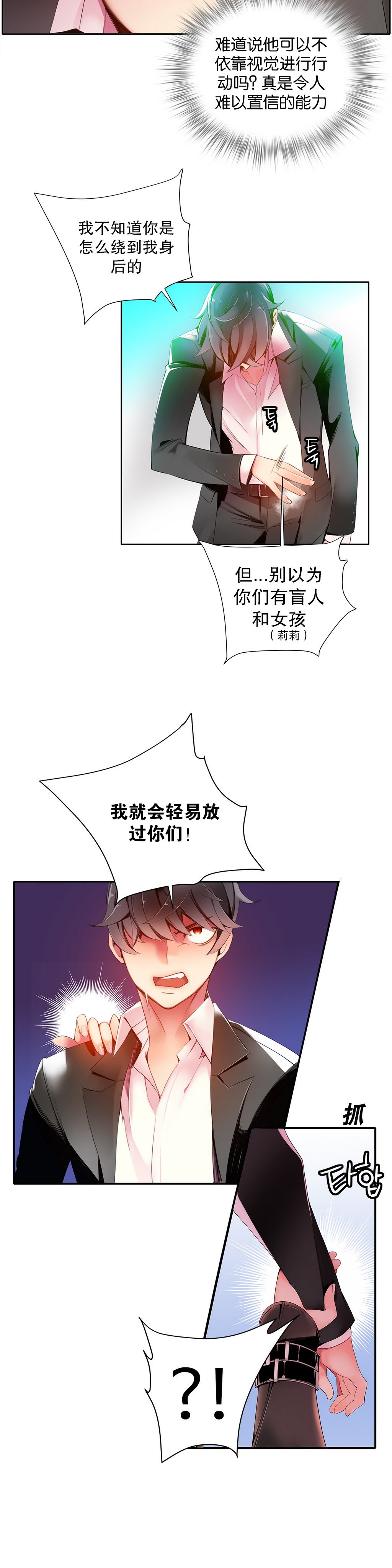 リリスのコード|莉莉丝的脐带Ch.1-37