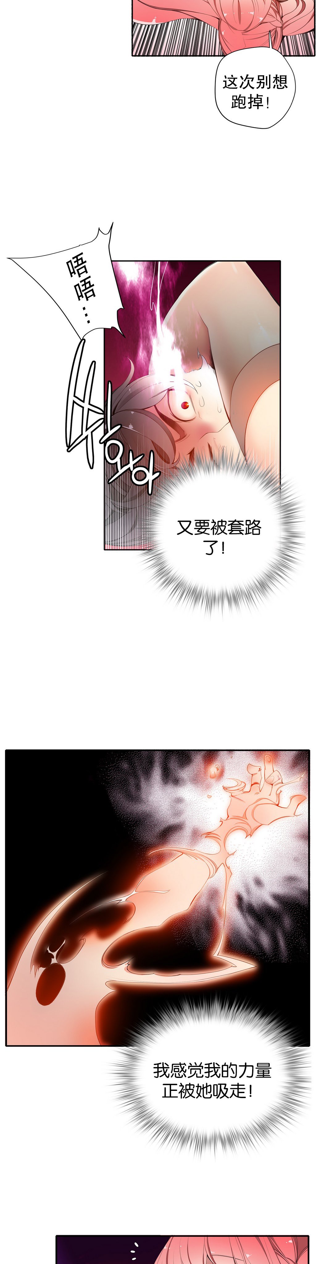 リリスのコード|莉莉丝的脐带Ch.1-37