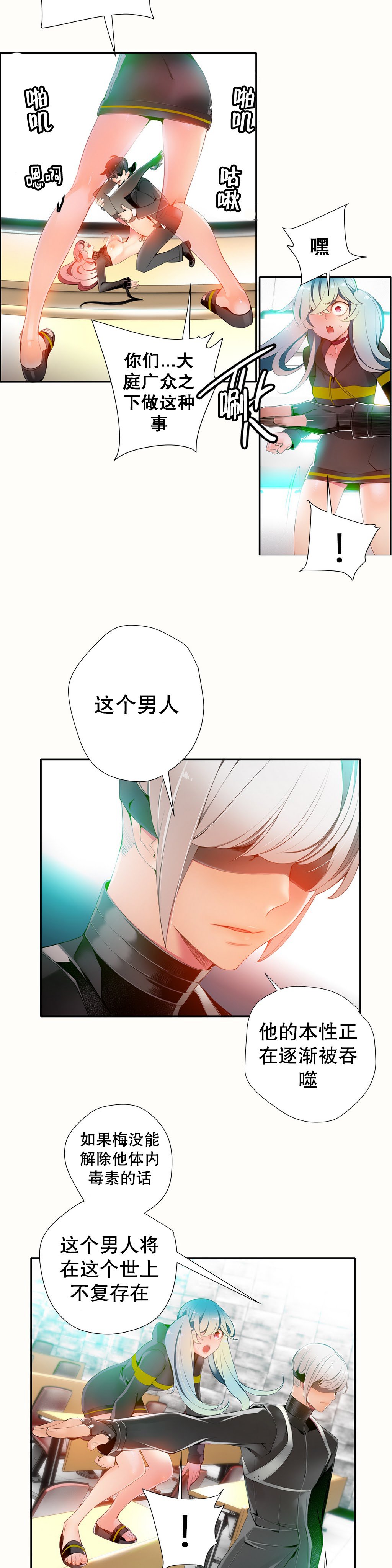 リリスのコード|莉莉丝的脐带Ch.1-37
