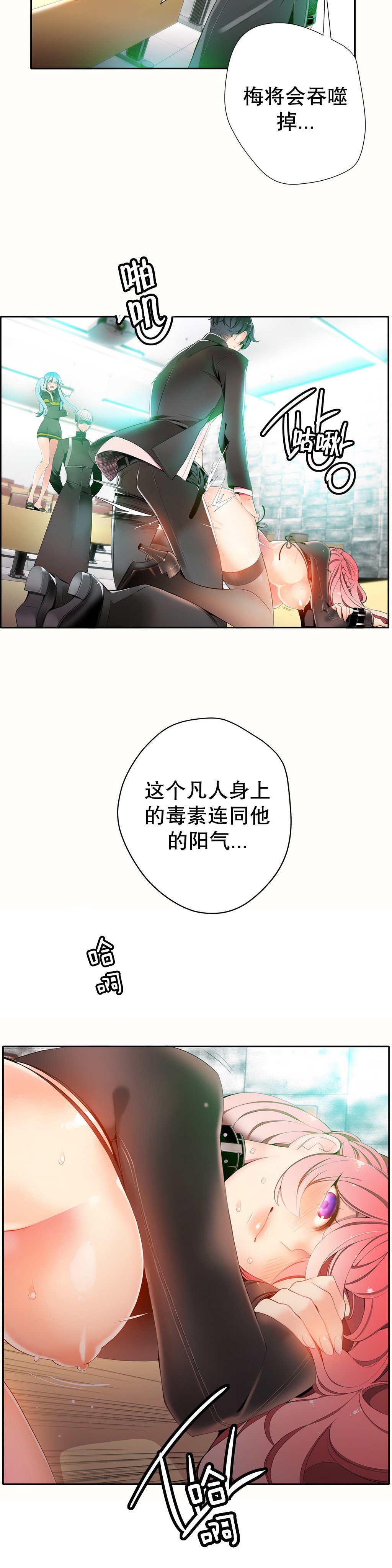 リリスのコード|莉莉丝的脐带Ch.1-37