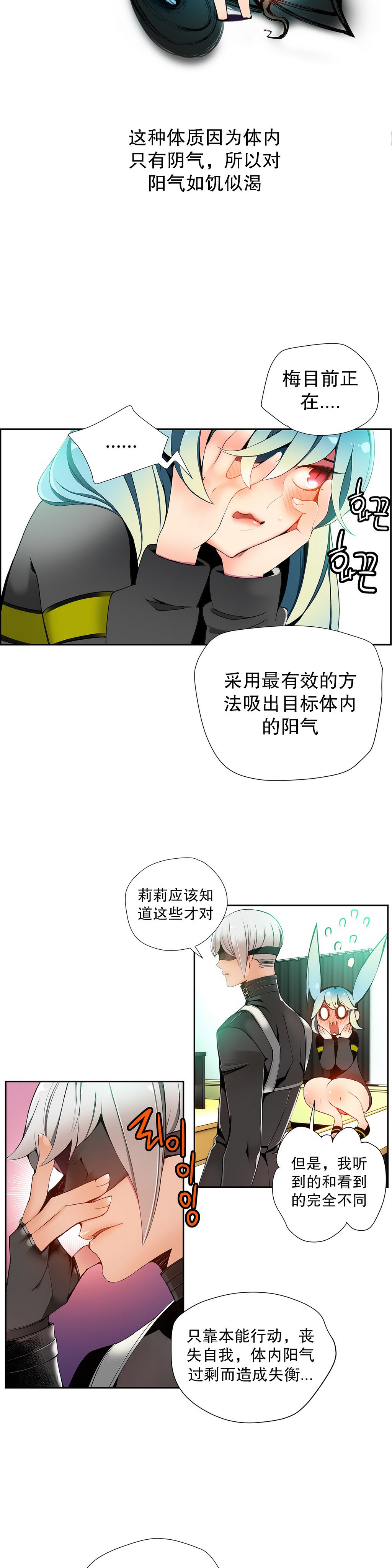 リリスのコード|莉莉丝的脐带Ch.1-37
