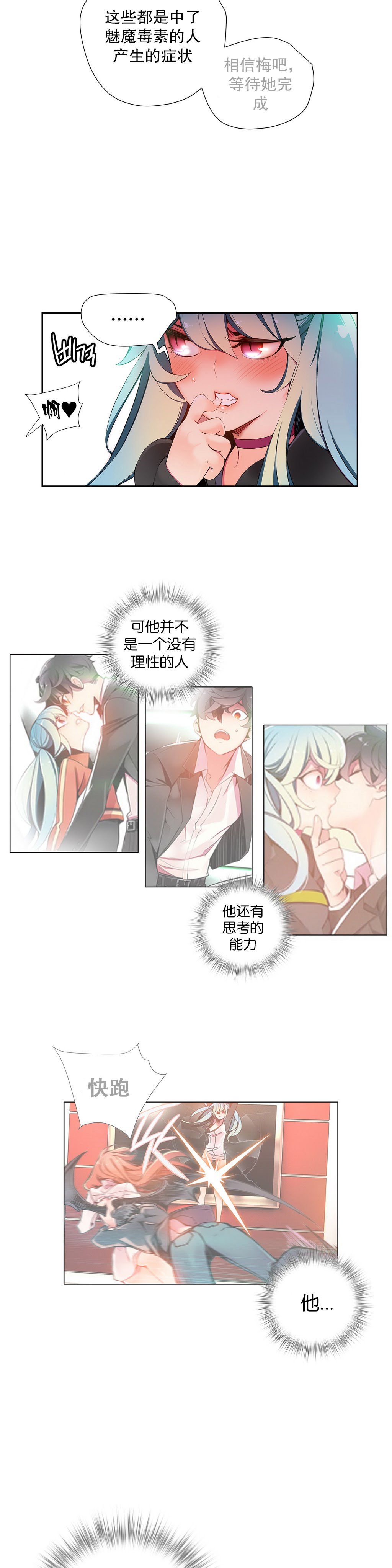 リリスのコード|莉莉丝的脐带Ch.1-37