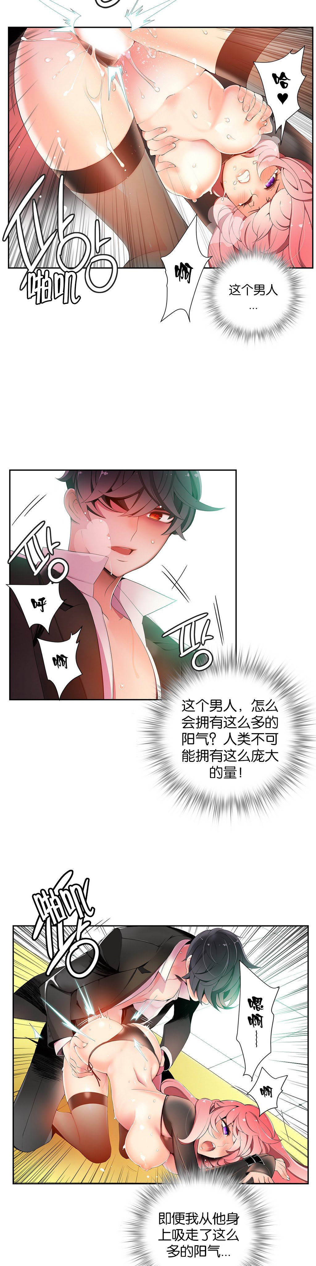 リリスのコード|莉莉丝的脐带Ch.1-37