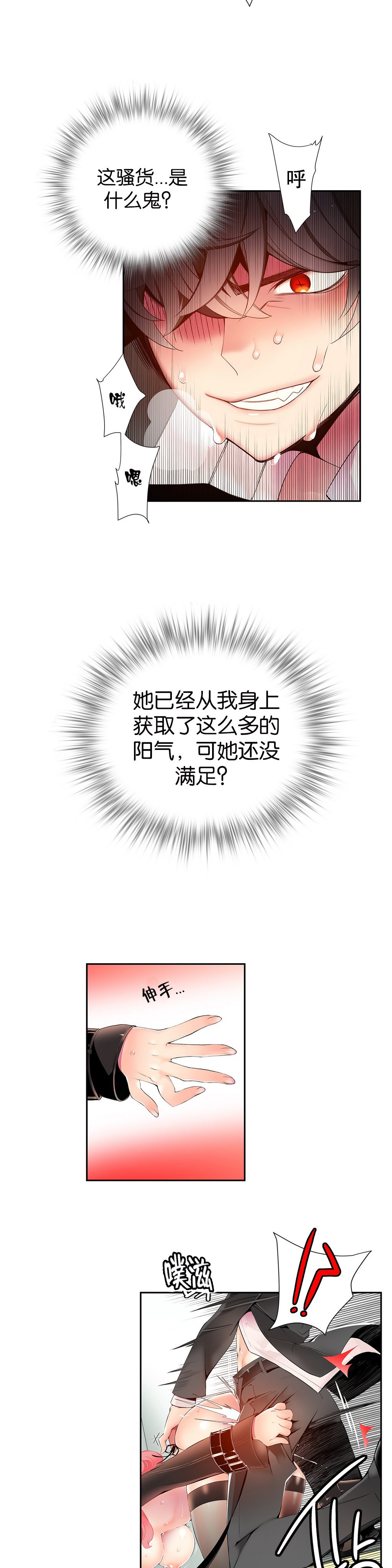リリスのコード|莉莉丝的脐带Ch.1-37