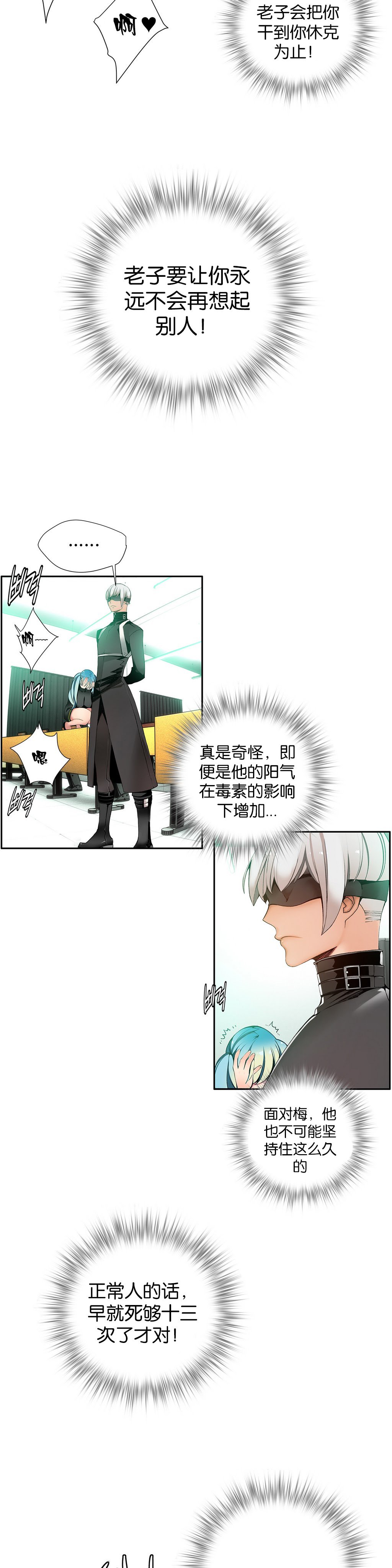 リリスのコード|莉莉丝的脐带Ch.1-37