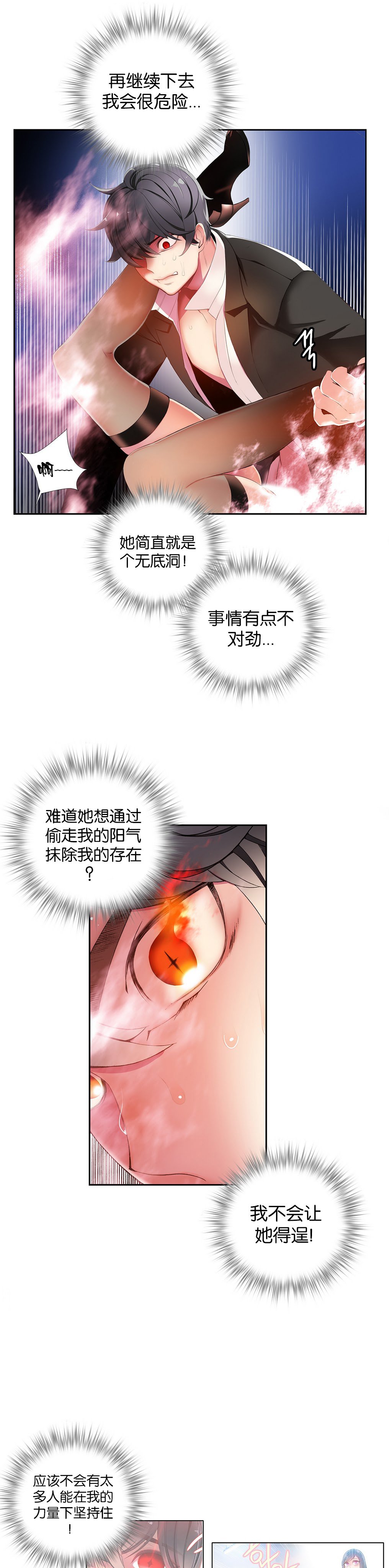 リリスのコード|莉莉丝的脐带Ch.1-37