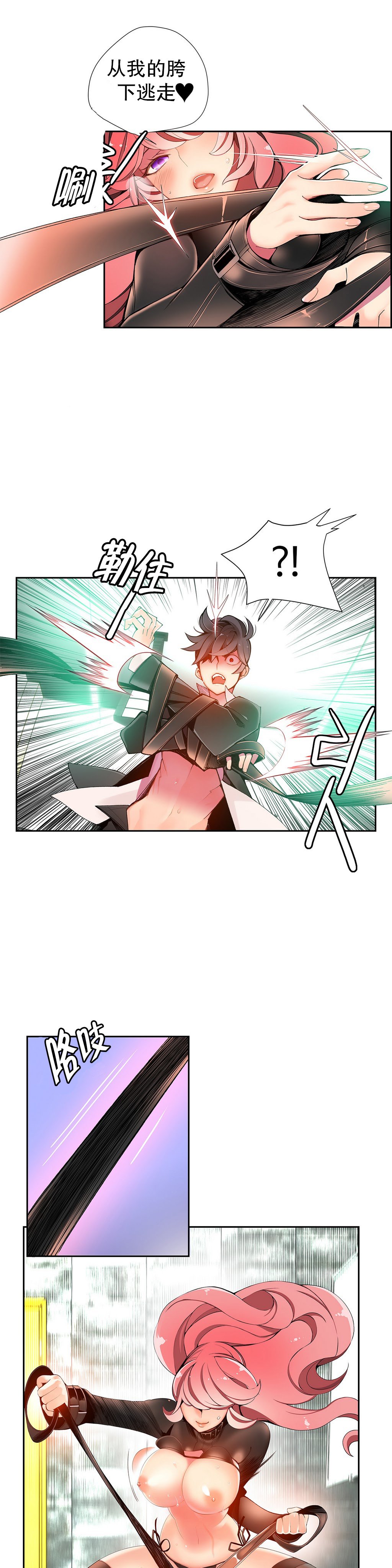 リリスのコード|莉莉丝的脐带Ch.1-37