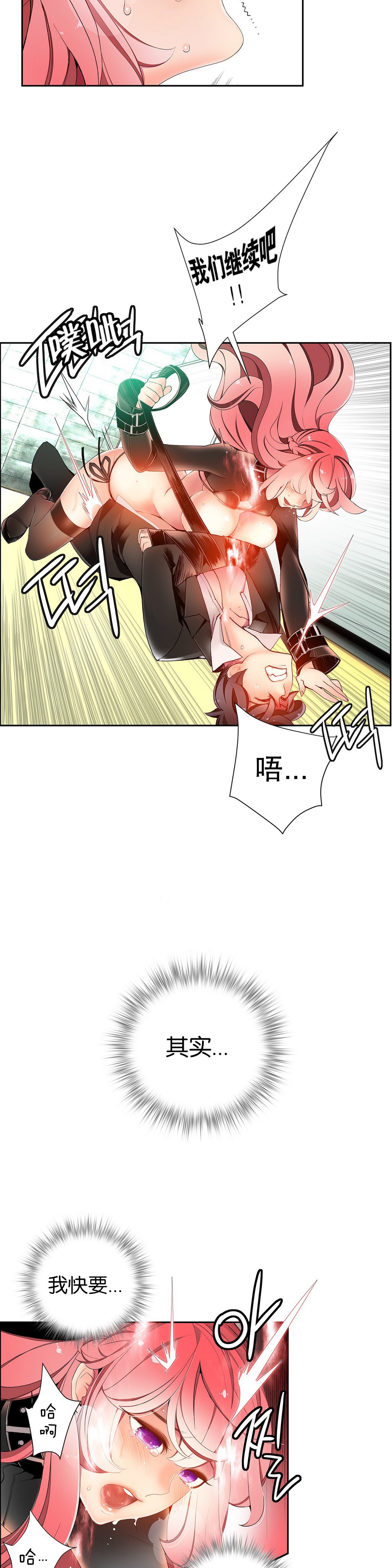 リリスのコード|莉莉丝的脐带Ch.1-37