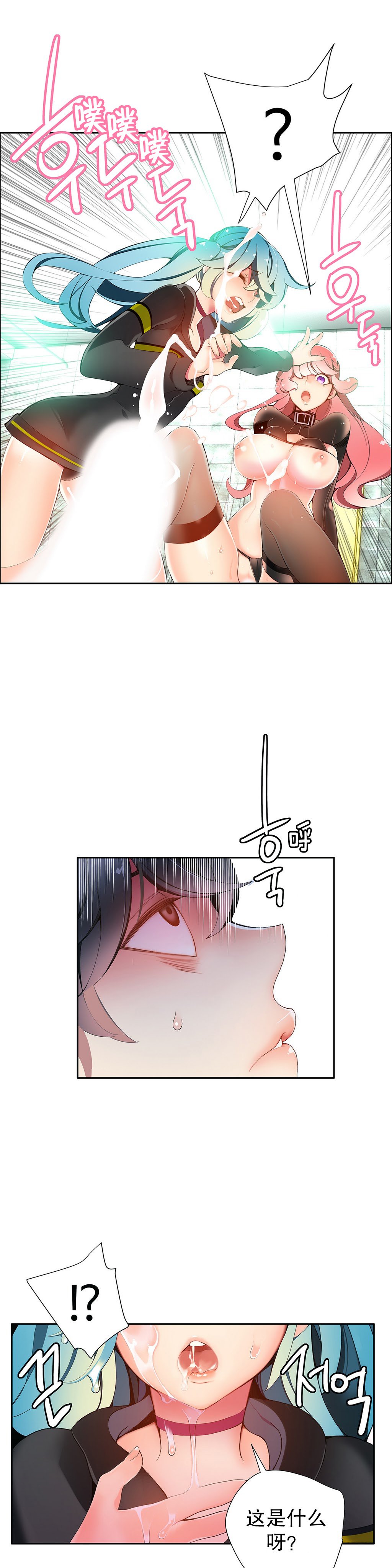 リリスのコード|莉莉丝的脐带Ch.1-37