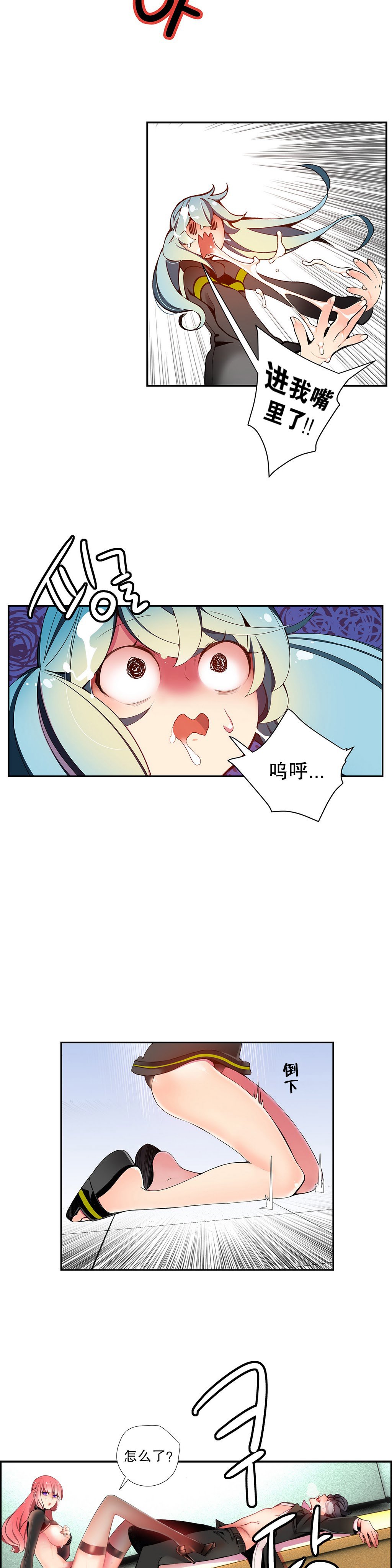 リリスのコード|莉莉丝的脐带Ch.1-37