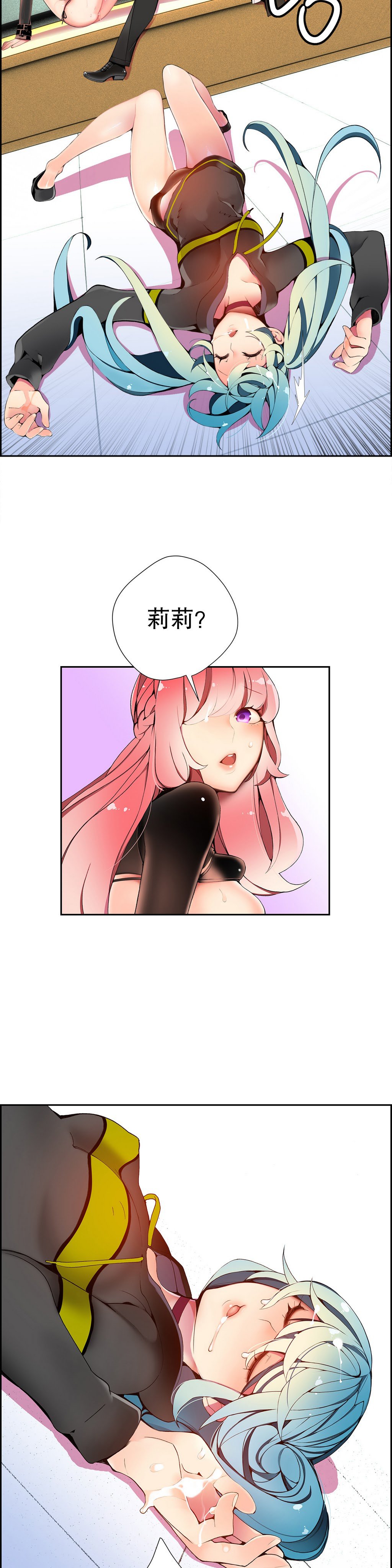 リリスのコード|莉莉丝的脐带Ch.1-37