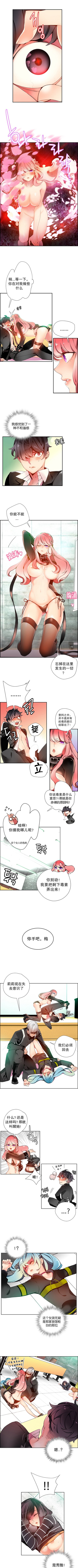 リリスのコード|莉莉丝的脐带Ch.1-37