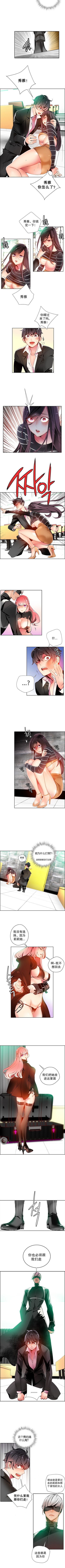 リリスのコード|莉莉丝的脐带Ch.1-37