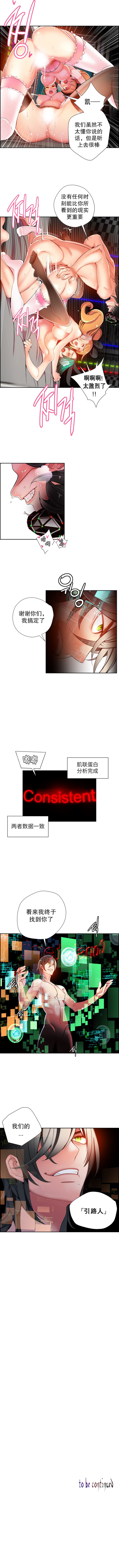 リリスのコード|莉莉丝的脐带Ch.1-37