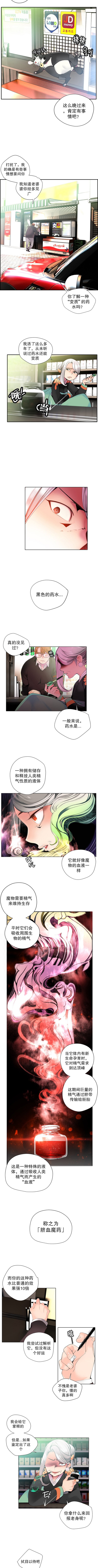 リリスのコード|莉莉丝的脐带Ch.1-37