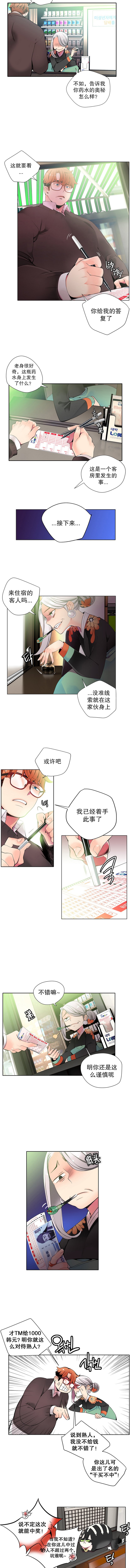 リリスのコード|莉莉丝的脐带Ch.1-37