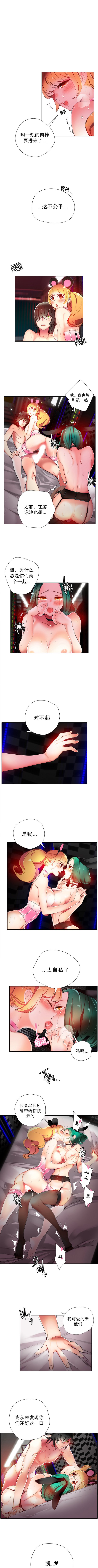 リリスのコード|莉莉丝的脐带Ch.1-37