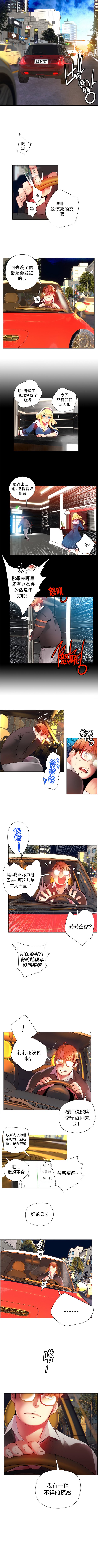 リリスのコード|莉莉丝的脐带Ch.1-37