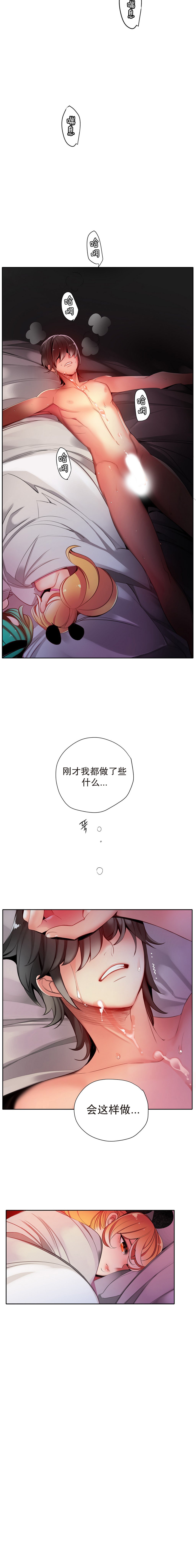 リリスのコード|莉莉丝的脐带Ch.1-37
