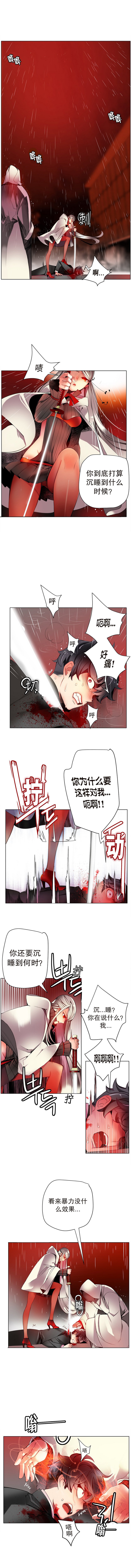リリスのコード|莉莉丝的脐带Ch.1-37