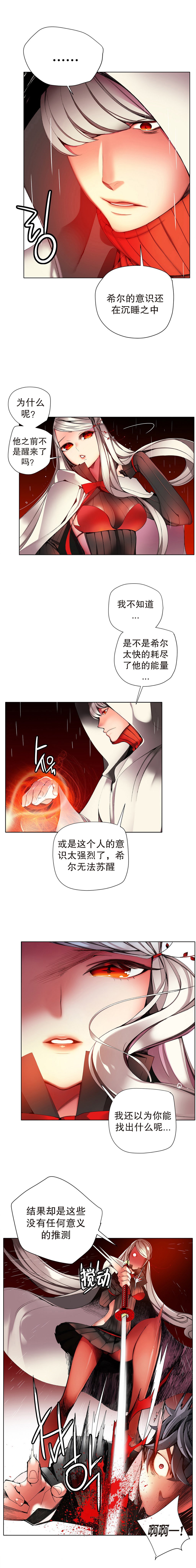 リリスのコード|莉莉丝的脐带Ch.1-37
