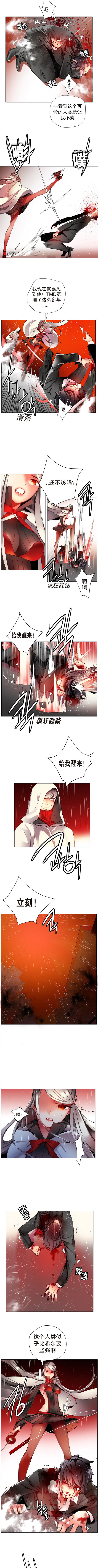 リリスのコード|莉莉丝的脐带Ch.1-37
