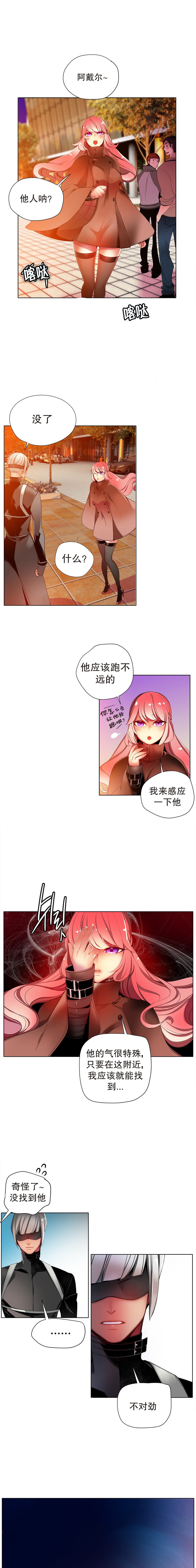リリスのコード|莉莉丝的脐带Ch.1-37