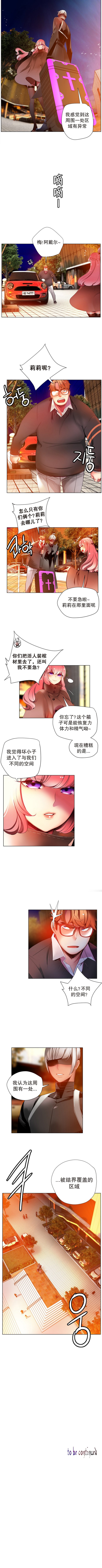 リリスのコード|莉莉丝的脐带Ch.1-37