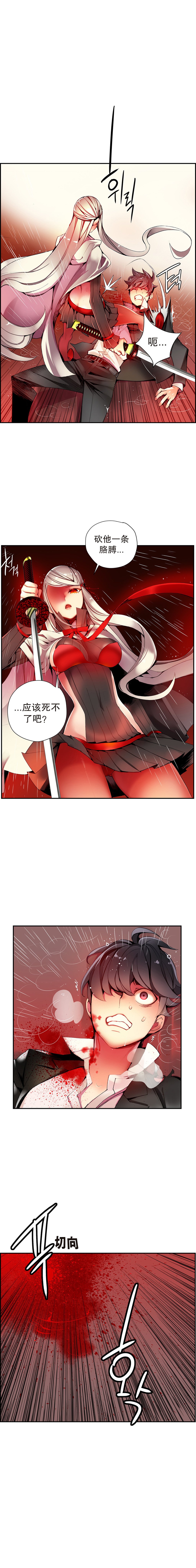 リリスのコード|莉莉丝的脐带Ch.1-37